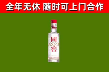 云城烟酒回收1573酒.jpg