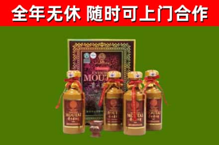 云城回收50年份茅台