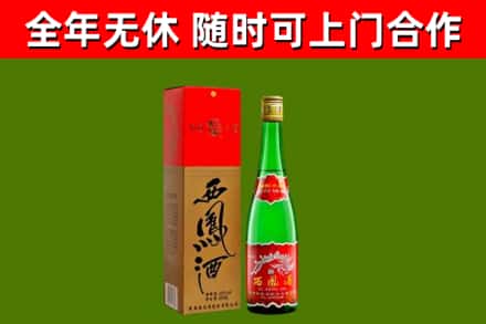 云城烟酒回收西凤酒绿瓶.jpg