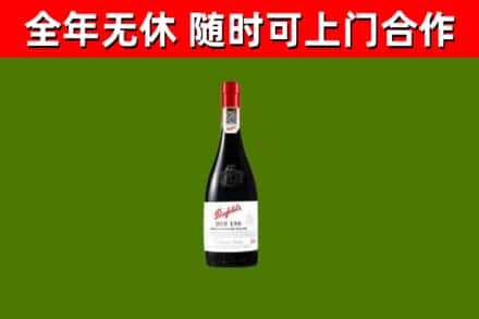 云城回收奔富红酒