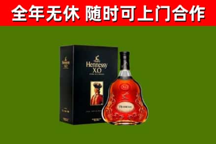 云城烟酒回收轩尼诗XO.jpg