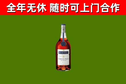 云城烟酒回收马爹利蓝带洋酒.jpg